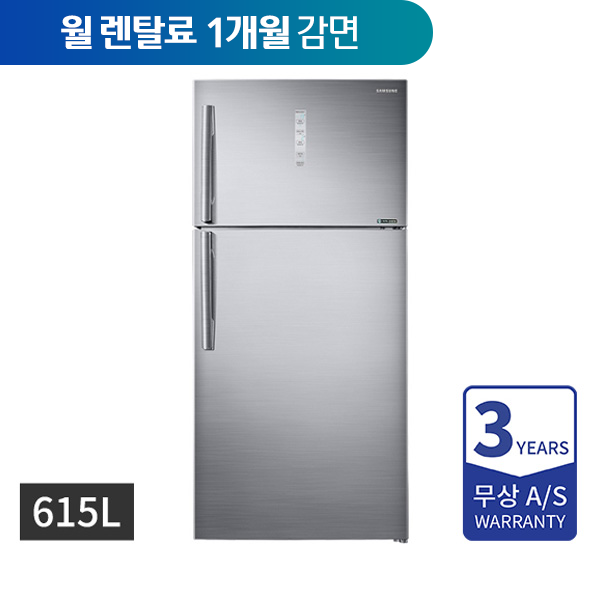 [삼성] 일반냉장고 615L