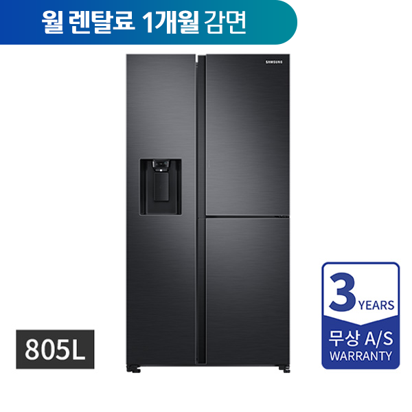 [삼성] 양문형 냉장고 3도어 805L 젠틀블랙매트